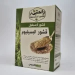 Écorce de Psyllium Boîte (قشور القاطونة)