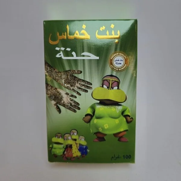 Henné Bent Khammas (حنة بنت خماس)