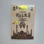 Henné Nsibti l’Azziza (حنة نسيبتي العزيزة)