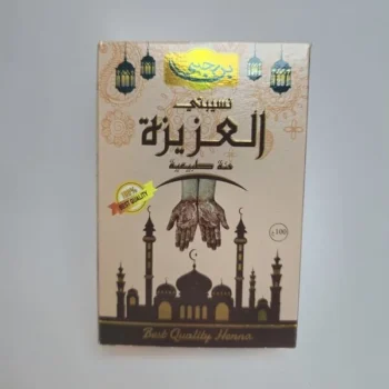 Henné Nsibti l'Azziza (حنة نسيبتي العزيزة)