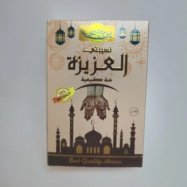 Henné Nsibti l'Azziza (حنة نسيبتي العزيزة)