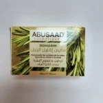Savon de Romarin - ABUSAAD (صابون إكليل الجبل)