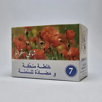 Thé Socrate (شاي سقراط للتنحيف)