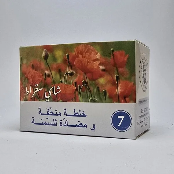 Thé Socrate (شاي سقراط للتنحيف)